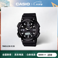 CASIO 48.3毫米太阳能腕表 AQ-S810W-1A