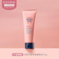 贝德美 送牙刷！儿童健齿益生菌牙膏低氟固齿宝宝婴幼儿童牙刷牙膏牙龈护理
