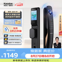 凯迪仕 K20 Max精英版 智能门锁 太空灰