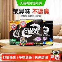 88VIP：艾禾美 绿标 膨润土猫砂