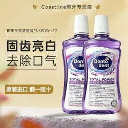 DONTODENT 德国东托Dontodent漱口水500ml清新口气舒缓清洁