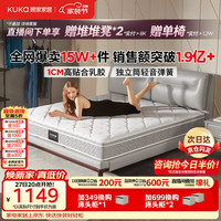 顾家家居 梦想垫系列 90.DK.M0001J 乳胶弹簧垫 150*200*22cm