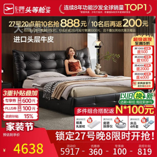 芝华仕 真皮床现代简约大黑牛高端主卧室大床软包双人床1.8*2米C621黑