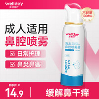 维德 海水鼻腔喷雾器 0.9%等渗 100ml*1瓶
