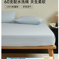 MIDO HOUSE 60支床笠纯全棉隔脏床笠套A类床垫套保护罩1.5x2米