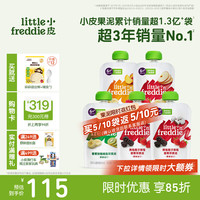 LittleFreddie 有机果蔬泥 国行版 2段 混合口味 100g*5袋
