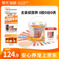 领先 主食猫条桶14g*90