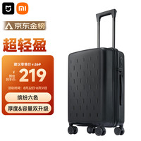 米家 拉杆箱 MJLXXPPRM 黑色 20英寸
