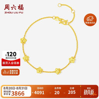 周六福 A0715928 碎冰冰黄金手链 约2.86g 16+3cm