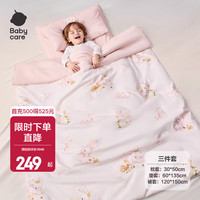 babycare 幼儿园被子三件套入园开学纯棉六件套宝宝婴儿被套被褥儿童节礼物 奶油兔 纯棉三件套不含芯