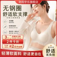 勋阳宇乐 亲氧38背心式无痕女内衣冰丝