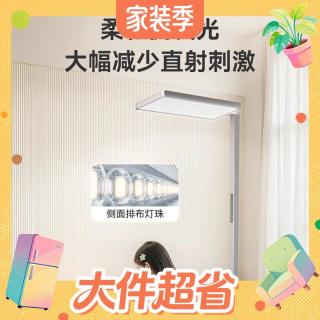 新品尝鲜、今日必买：孩视宝 全屋柔光护眼大路灯 N3-160W-A
