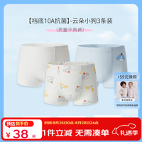 丽婴房 儿童纯棉平角内裤 云朵小狗 130cm 3条装