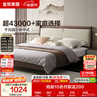 全友 家居 床新中式皮艺软包床双人床稳固实木脚1.8米轻奢家具129701