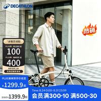 迪卡侬 折叠车T120成人通勤自行车6级变速20寸轻便单车浅白垩灰-4588488