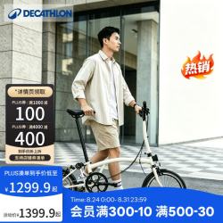 迪卡侬 折叠车T120成人通勤自行车6级变速20寸轻便单车浅白垩灰-4588488