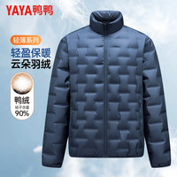 鸭鸭羽绒服 鸭鸭（YAYA）轻薄羽绒服男立领百搭青年秋冬新款保暖纯色简约外套26Y612YYA