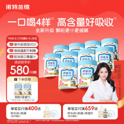 NUTREND 诺特兰德钙铁锌维D直饮包 30条*6桶