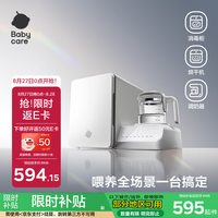 babycare 消毒柜婴儿紫外消毒+恒温水壶二合一 lite 暖奶器