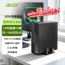 宏碁 台式电脑迷你主机办公游戏家用mini小型主机整机全套（14代十核i5-14450HX 16G 512G固态）