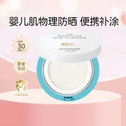 宫中秘策 到手35元GOONGBE 宫中秘策 舒缓防晒气垫15gSPF32PA++儿童防晒气垫宝宝防晒霜韩国
