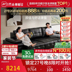芝华仕 头等舱潮π劳伦斯真皮电动沙发床黑色3.28m意式极简直排客厅30567