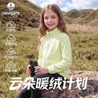 NAVIGARE 纳维凯尔 儿童摇粒绒针织外套 宝石绿 160
