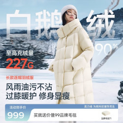 美力城 羽绒服冬季时尚超轻鹅绒服长款外套女 165/88A