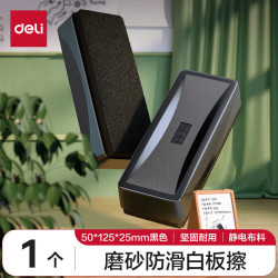 得力 磁性软白板 可擦白板墙贴写字板画板  涂鸦教学