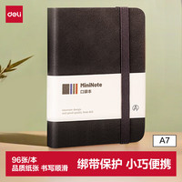 得力 BP119 A7 96张 皮面便携笔记本