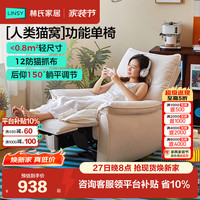林氏家居 G164 电动多功能 单人沙发椅