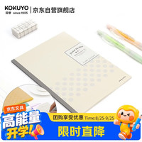 国誉 B5 淡彩曲奇无线装订本 40张/本