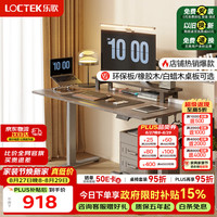 乐歌 E2 电动升降桌 灰胡桃木色 1米