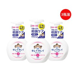 狮王 儿童宝宝洗手液泡沫250ml*3瓶消毒淡香果香