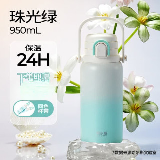 HAERS 保温316l吸管杯 950ml