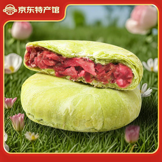 花我呢花 鲜花饼1枚包邮云南特产玫瑰饼传统滇式糕点零食小吃下午休闲茶点 抹茶30g*1枚