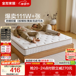 全友 椰岛0胶slim 105171K1-1 椰棕弹簧床垫 120*200*15cm