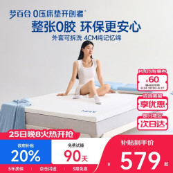 MLILY 安安零压薄床垫记忆棉海绵软垫 1.5m*1.9m