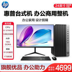 HP OMEN惠普电脑台式主机i7/i5 12400/10400/9400商用办公高性能企业家用设计剪辑整机