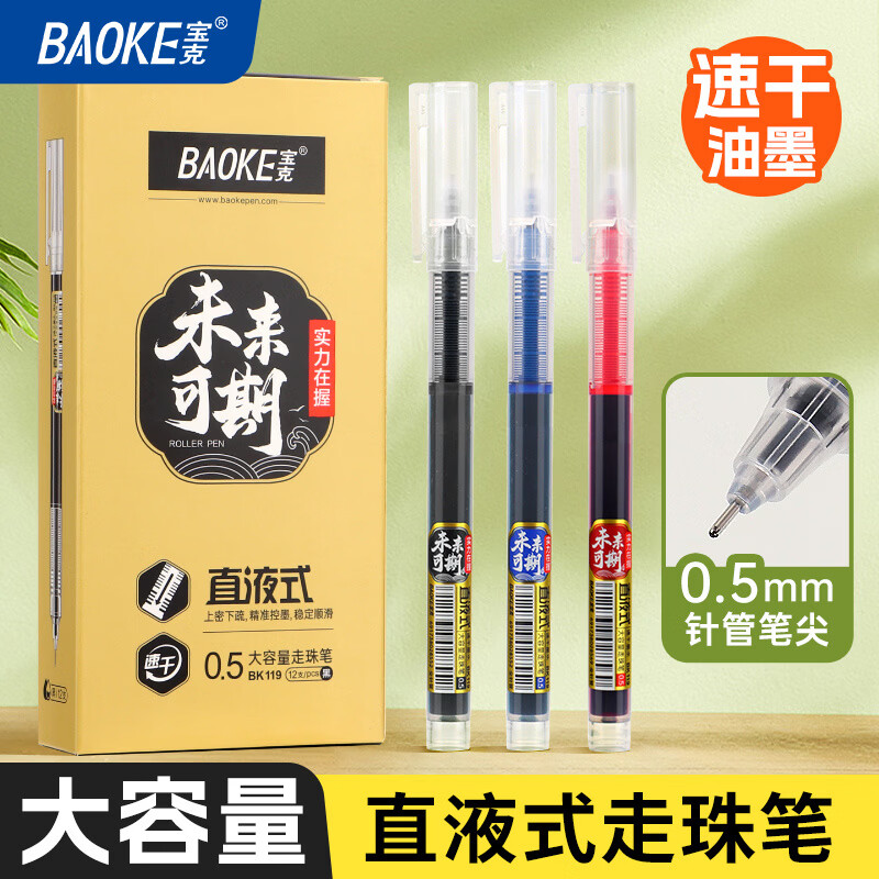 0.28mm灰色笔杆