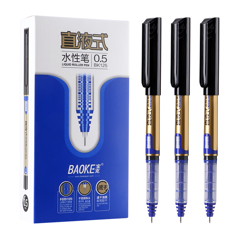 0.38mm蓝色笔杆