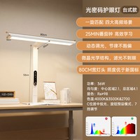 移动端:护童 护眼 儿童台灯