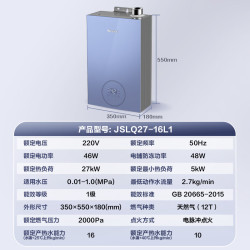 格力 JSLQ27-16L1 零冷水增压 16L 天然气燃气热水器