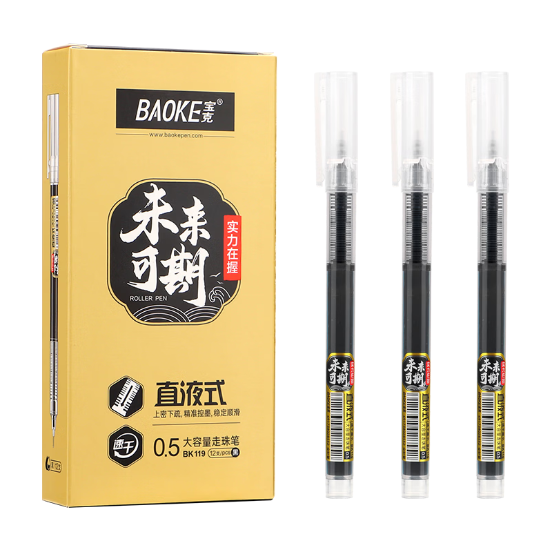 0.28mm【笔杆颜色随机】PC1940