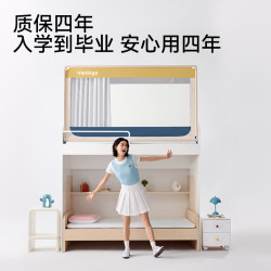 美朵嘉 学生宿舍床帘加粗支架100%遮光透气防潮一体式蚊帐90*190*110cm