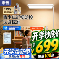 惠普 大路灯护眼台灯 长颈鹿立式学习灯 LED全光谱灯珠