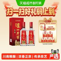 移动端、今日必买：泸州老窖 特曲 第十代 1年及以下 52%vol 浓香型白酒 500ml*2瓶 双支装
