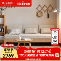 源氏木语 实木可折叠沙发床北欧小户型客厅家具简约现代两用沙发原木色沙发 原木色沙发床