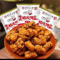 怪味胡豆蚕豆散装小袋零食胡豆重庆特产怪味胡豆原味小包