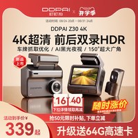 移动端：盯盯拍 Z30行车记录仪3K超高清夜视2025停车监控